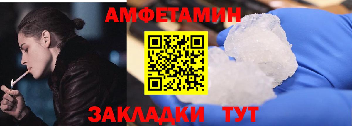 ссылка на мегу ссылки  Вход с VPN  Туймазы  АМФ Розовый  АМФЕТАМИН  Amphetamine 