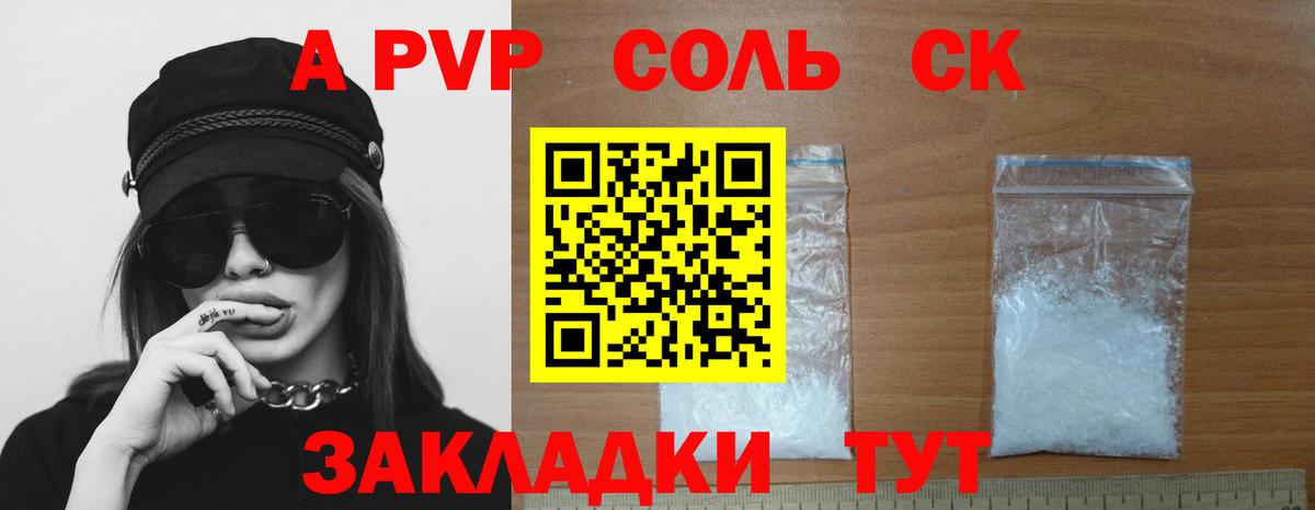 A PVP крисы CK  где найти наркотики  Вход с VPN  Туймазы  Alpha-PVP мука 