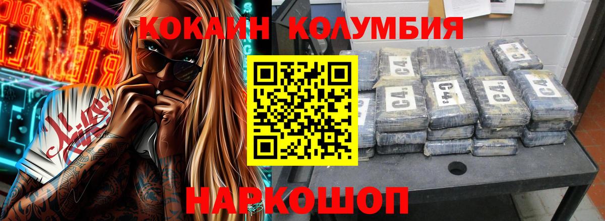 Cocaine 97%  КОКАИН  Туймазы  Кокаин FishScale  Вход с VPN 