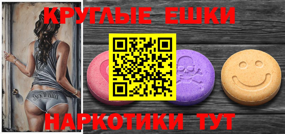 Ecstasy  Вход с VPN  Экстази Дубай  Туймазы  Ecstasy XTC 