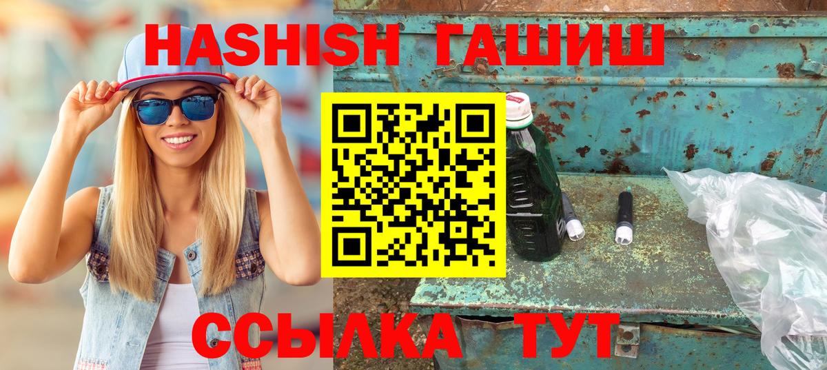 ГАШ гашик Туймазы