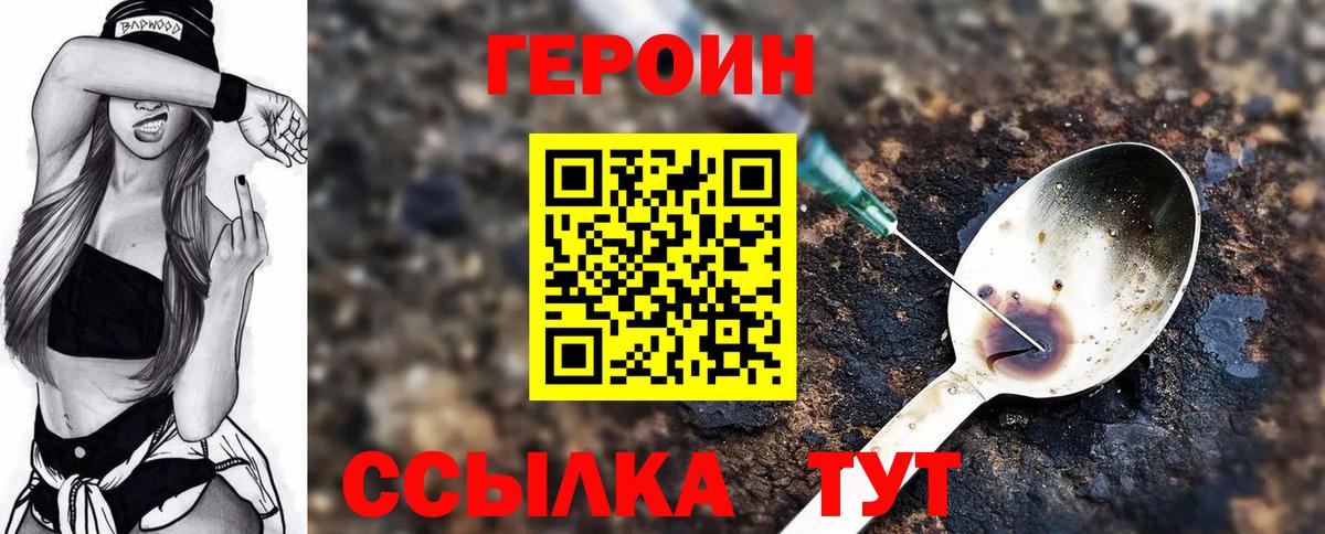 Туймазы  ГЕРОИН Heroin  Вход с VPN 