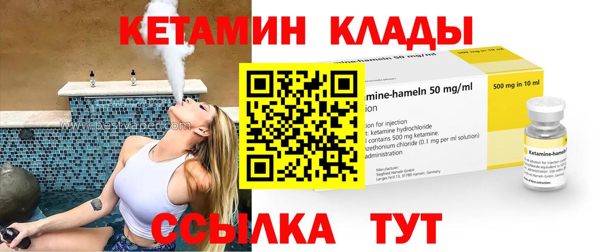 Туймазы  КЕТАМИН VHQ  Вход с VPN 