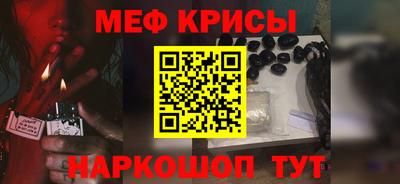 мет Краснокаменск