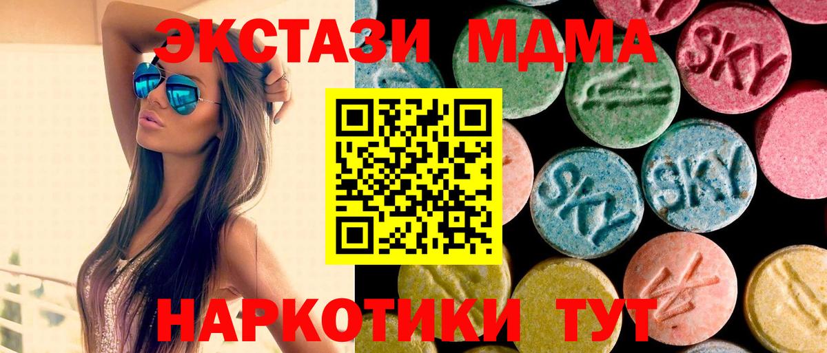 Мефедрон кристаллы  МДМА  Вход с VPN  NBOMe  Туймазы  Меф МЯУ МЯУ  Гашиш  Cocaine  ГАШ  Марихуана 