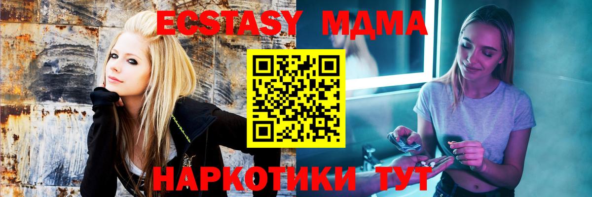 МДМА Molly Туймазы