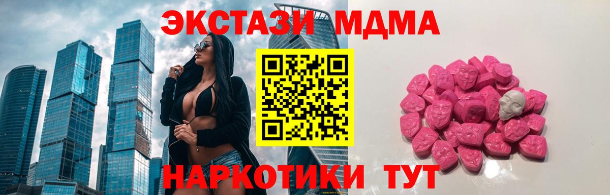 MDMA  MDMA VHQ  Вход с VPN  Туймазы  MDMA молли 