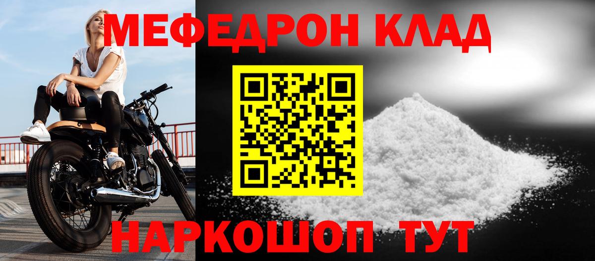 МЕФ  Вход с VPN  Туймазы  Мефедрон 4 MMC  что такое наркотик  Меф мука 