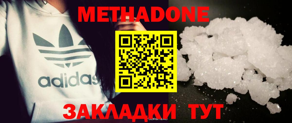 Метадон VHQ  Вход с VPN  Метадон VHQ  Туймазы 