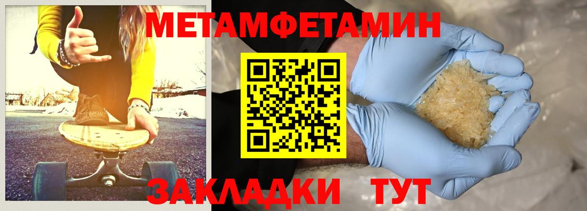 Первитин кристалл Туймазы