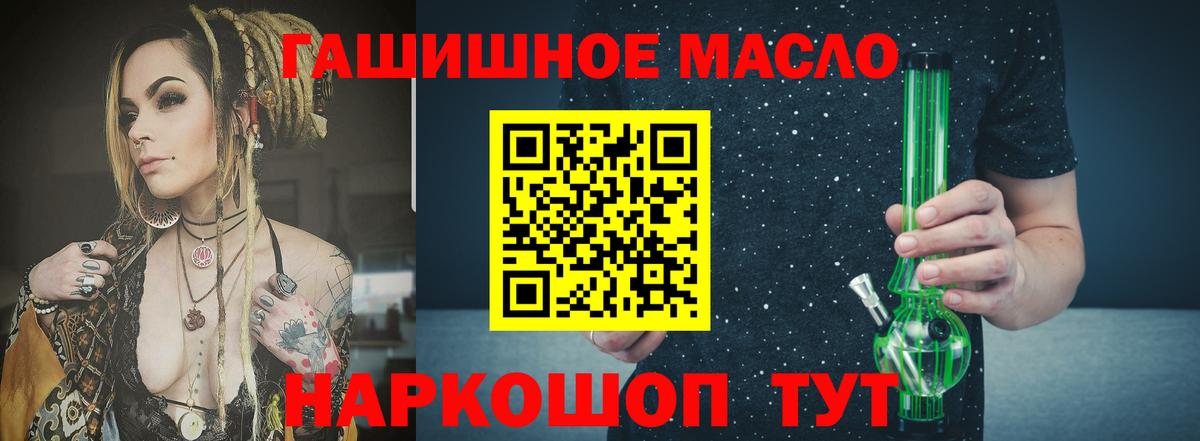 Дистиллят ТГК гашишное масло  где найти   Туймазы  Вход с VPN 