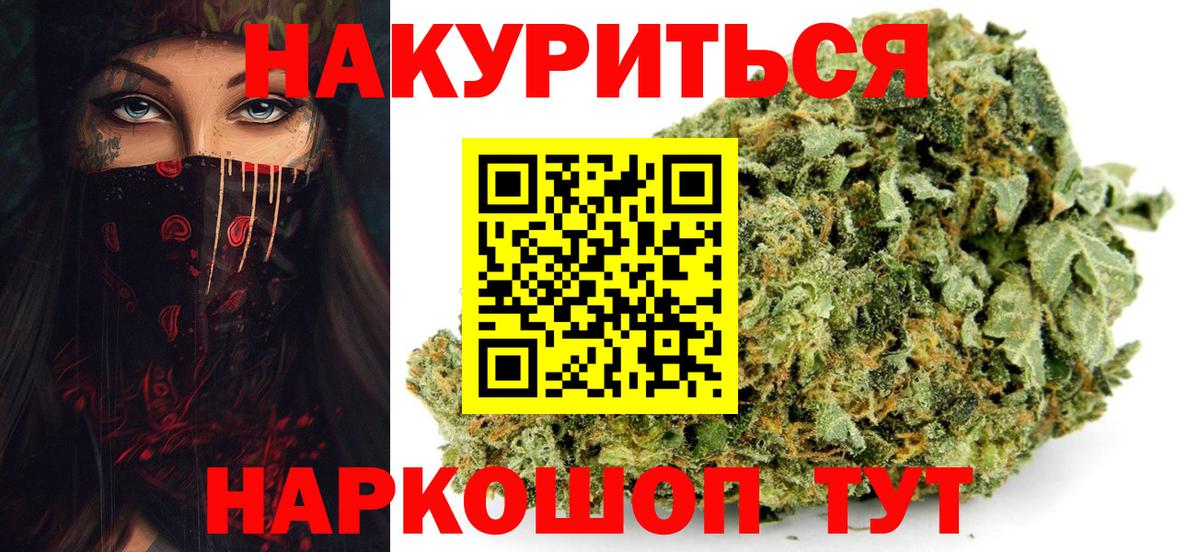 Конопля Bruce Banner Туймазы